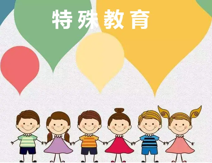 教育部辦公廳關(guān)于公布國(guó)家特殊教育改革 實(shí)驗(yàn)區(qū)名單的通知